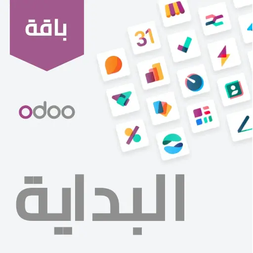 باقة البداية